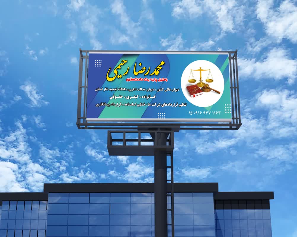 فسخ قرارداد چیست ؟