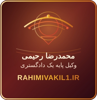 اجرای مهریه از طریق ثبت بهتر است یا دادگاه؟