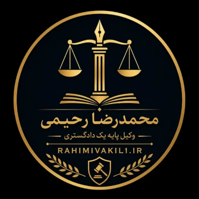 راهنمای جامع افراز ملک مشاع؛ مراحل، شرایط قانونی و دستور فروش ملک مشاع